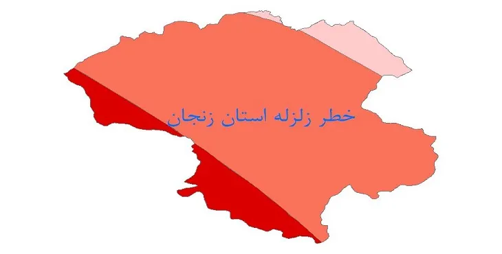 نقشه شیپ فایل خطر زلزله استان زنجان
