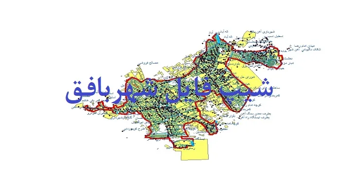 دانلود نقشه شیپ فایل (لایه GIS) شهر بافق