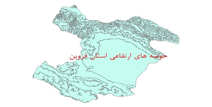 نقشه شیپ فایل حوضه های ارتفاعی استان قزوین