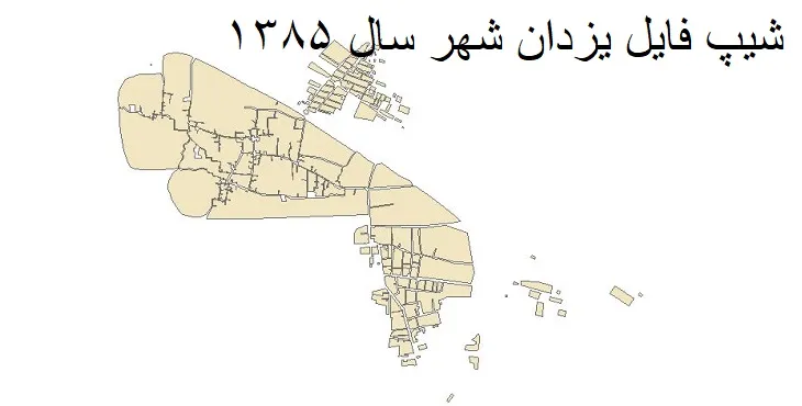 شیپ فایل بلوک آماری یزدان شهر + خروجی اکسل