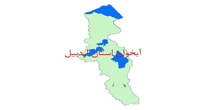 نقشه شیپ فایل آبخوان استان اردبیل