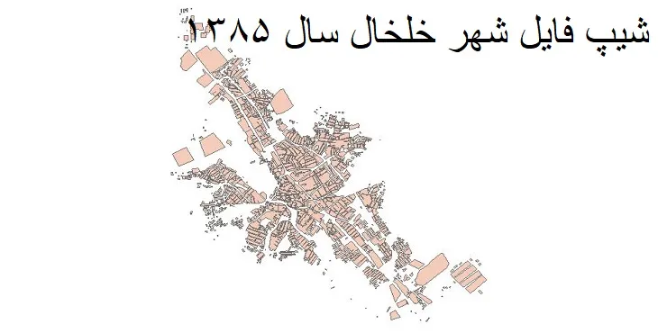 شیپ فایل بلوک آماری شهر خلخال + خروجی اکسل