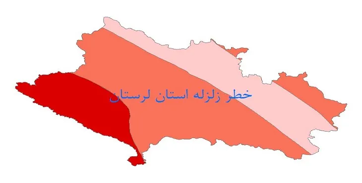 نقشه شیپ فایل خطر زلزله استان لرستان