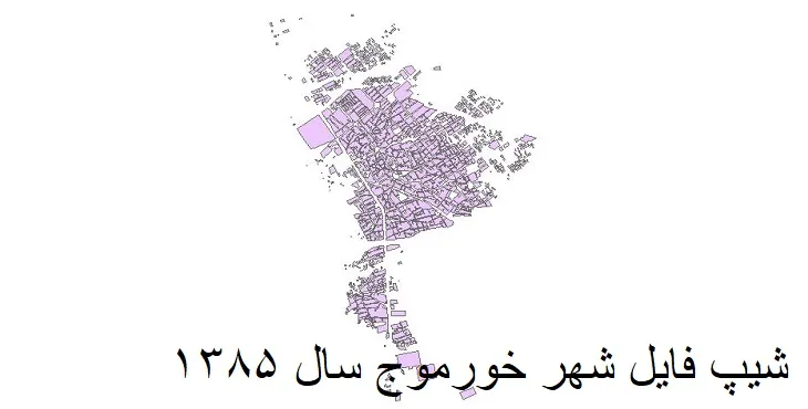 شیپ فایل بلوک آماری شهر خورموج + خروجی اکسل