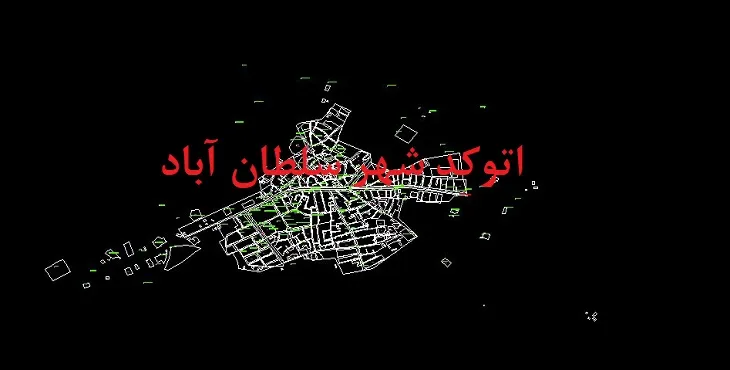 نقشه اتوکد شهر سلطان آباد شهرستان خوشاب