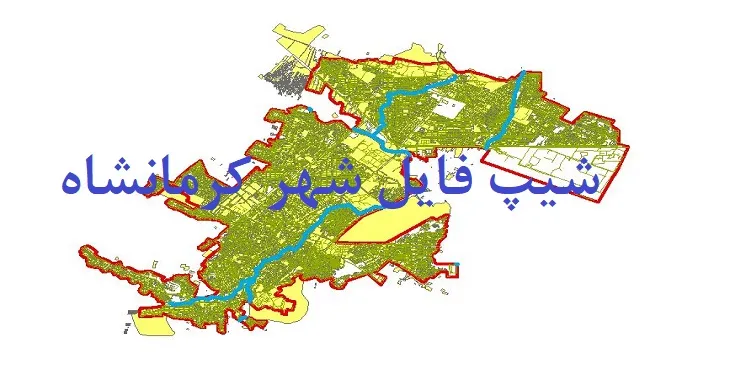 دانلود نقشه شیپ فایل (لایه GIS) شهر کرمانشاه