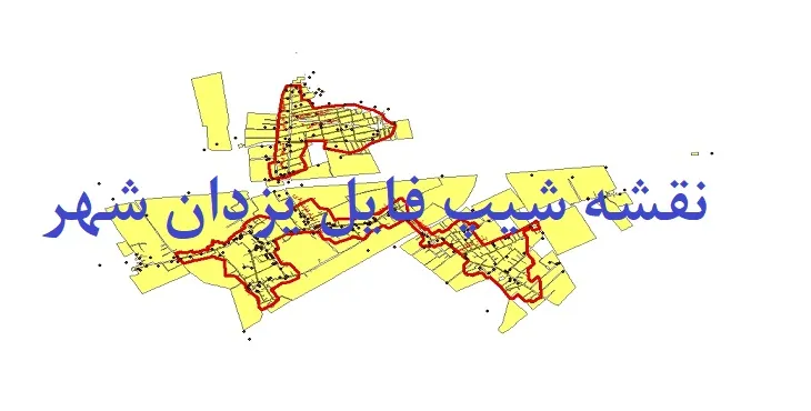 دانلود نقشه شیپ فایل (لایه GIS) یزدان شهر