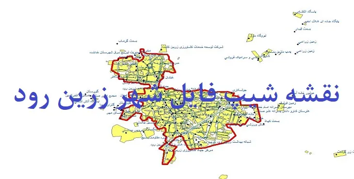 دانلود نقشه شیپ فایل (لایه GIS) شهر زرین رود