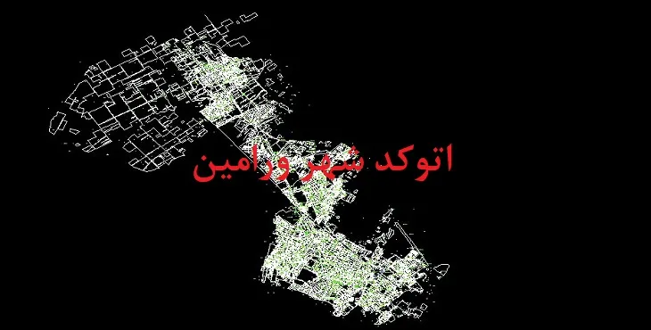 نقشه اتوکد شهر ورامین