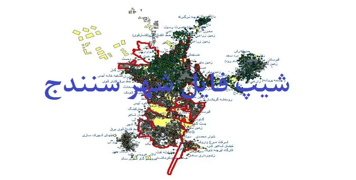 دانلود نقشه های شیپ فایل شهر سنندج