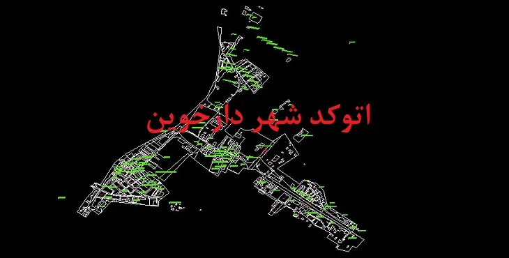 نقشه اتوکد شهر دارخوین