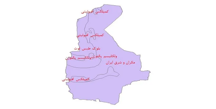نقشه شیپ فایل ساختار زمین ساختی استان سیستان و بلوچستان