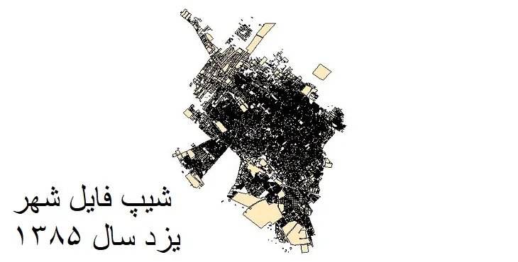 شیپ فایل بلوک آماری شهر یزد + خروجی اکسل