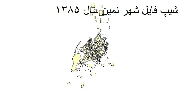 شیپ فایل بلوک آماری شهر نمین + خروجی اکسل
