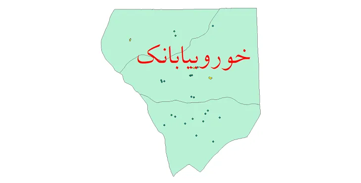 شیپ فایل تقسیمات سیاسی شهرستان خور و بیابانک + فایل pdf