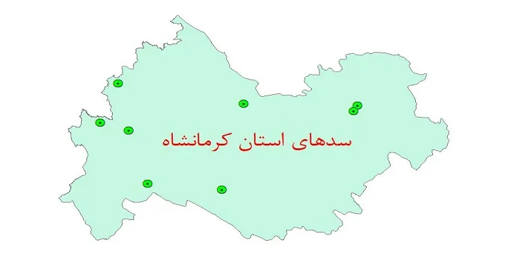 نقشه شیپ فایل سدهای استان کرمانشاه