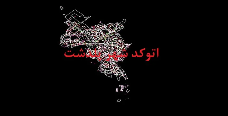 نقشه اتوکد شهر پلدشت