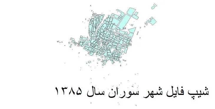 شیپ فایل بلوک آماری شهر سوران + خروجی اکسل