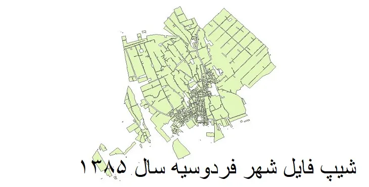 شیپ فایل بلوک آماری شهر فردوسیه + خروجی اکسل