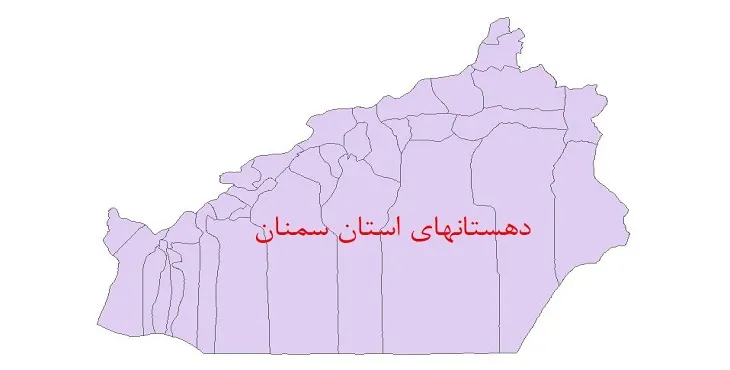 نقشه شیپ فایل دهستان های استان سمنان سال 1400