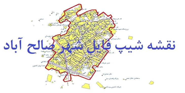 دانلود نقشه های شیپ فایل شهر صالح آباد استان همدان