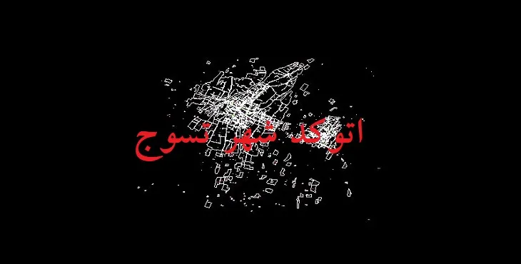 دانلود نقشه اتوکد شهر تسوج