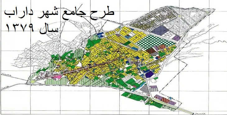 دانلود طرح جامع شهر داراب سال 79 + نقشه ها