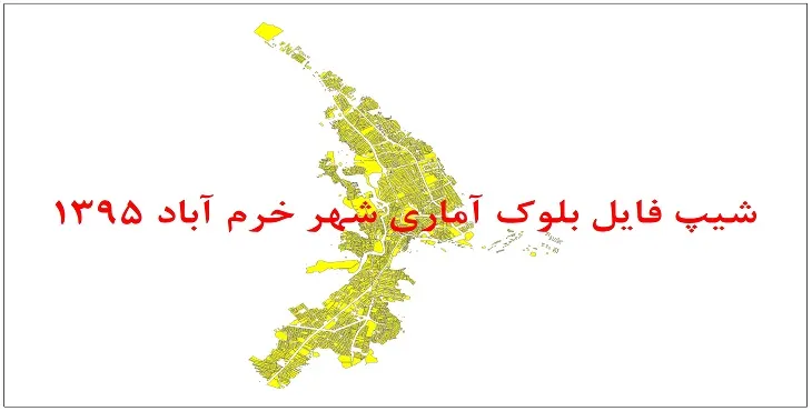 شیپ فایل بلوک آماری شهر خرم آباد 95 + اكسل
