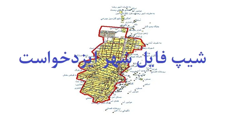 دانلود نقشه شیپ فایل (لایه GIS) شهر ایزدخواست
