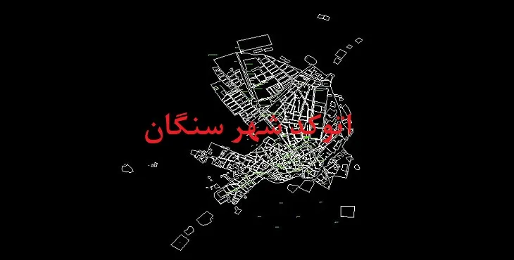 نقشه اتوکد شهر سنگان