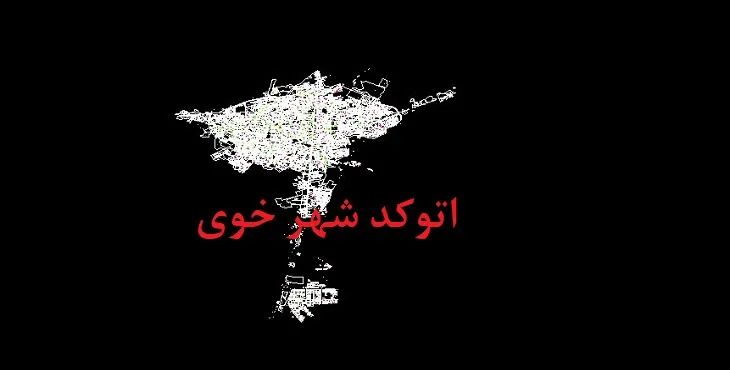 نقشه اتوکد شهر خوی