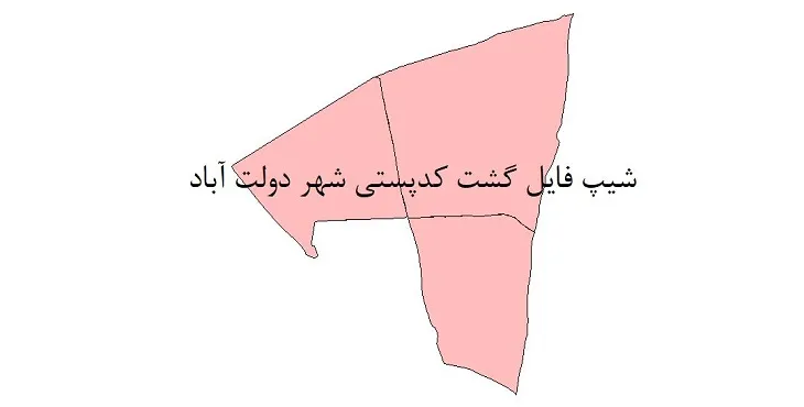 نقشه شیپ فایل کدپستی شهر دولت آباد + pdf با کیفیت