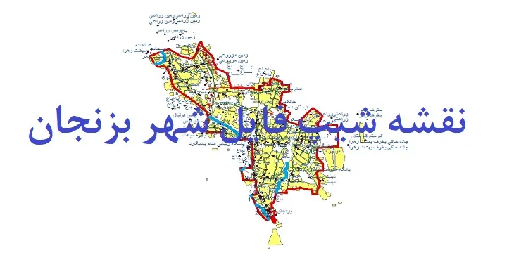 دانلود نقشه شیپ فایل (لایه GIS) شهر بزنجان