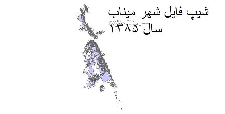 شیپ فایل بلوک آماری شهر میناب + خروجی اکسل