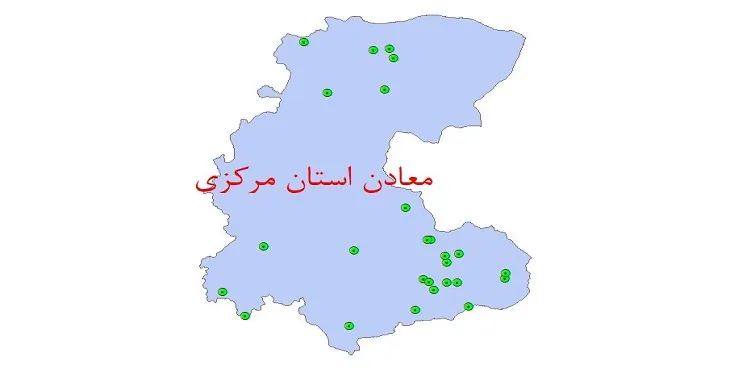 نقشه شیپ فایل معادن استان مرکزی