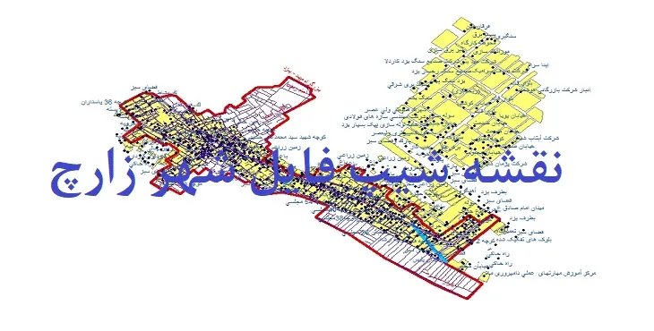 دانلود نقشه شیپ فایل (لایه GIS) شهر زارچ