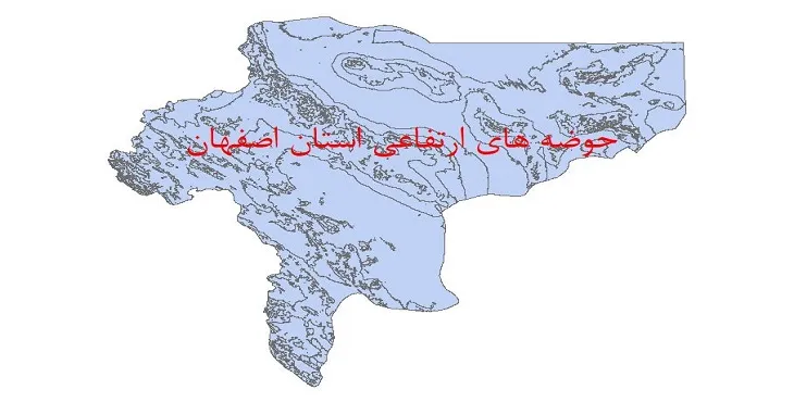 دانلود نقشه شیپ فایل (GIS) حوضه های ارتفاعی استان اصفهان