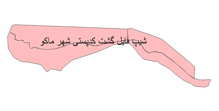 نقشه شیپ فایل کدپستی شهر ماکو + pdf با کیفیت