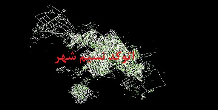 نقشه اتوکد نسیم شهر