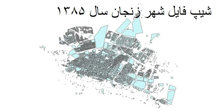 شیپ فایل بلوک آماری شهر زنجان + خروجی اکسل