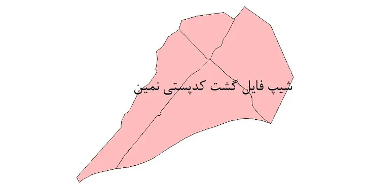 نقشه شیپ فایل کدپستی شهر نمین + pdf با کیفیت