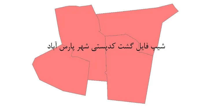 نقشه شیپ فایل کدپستی شهر پارس آباد + pdf با کیفیت