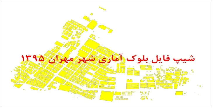 شیپ فایل بلوک آماری شهر مهران 95 + اكسل