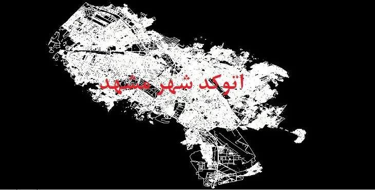 نقشه اتوکد شهر مشهد