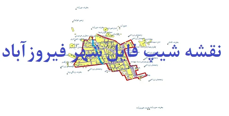 دانلود نقشه های شیپ فایل شهر فیروزآباد لرستان