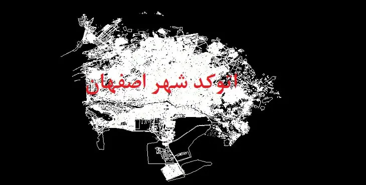 نقشه اتوکد شهر اصفهان