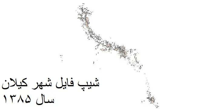 شیپ فایل بلوک آماری شهر کیلان + خروجی اکسل