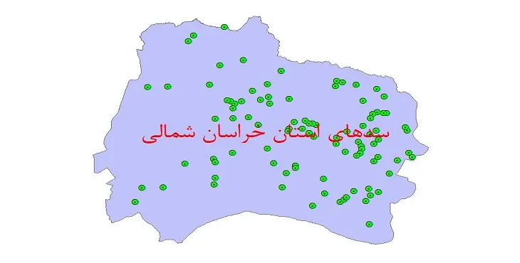 نقشه شیپ فایل سدهای استان خراسان شمالی