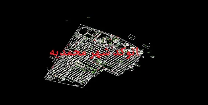 نقشه اتوکد شهر محمدیه
