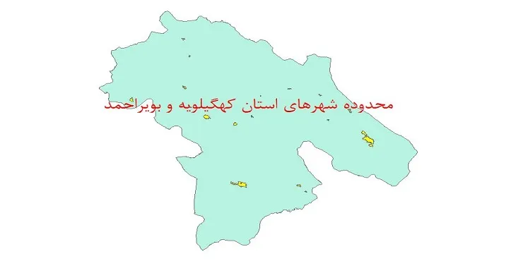 نقشه شیپ فایل محدوده شهرهای استان کهگیلویه و بویراحمد